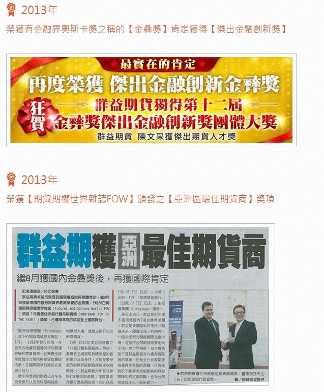 歷年得獎證書