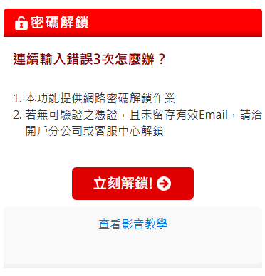 密碼解鎖